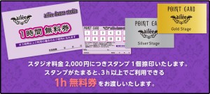 pointcard_main